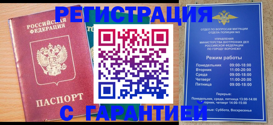 прописка штамп в Ижевске