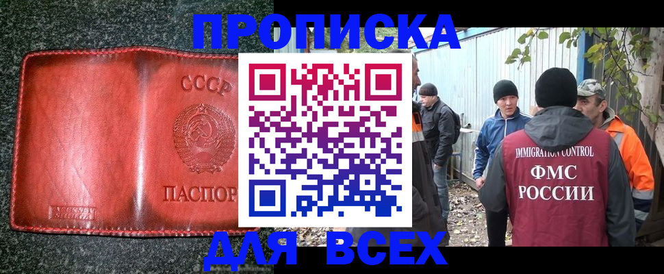 временная регистрация поиск в Ижевске