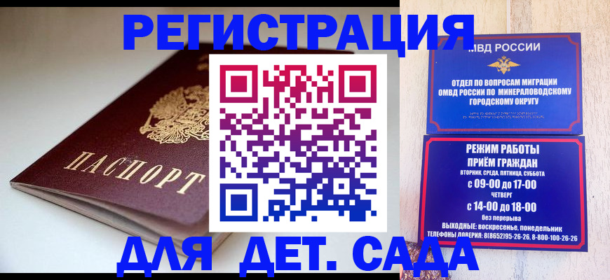 временная регистрация госуслуги в Ижевске