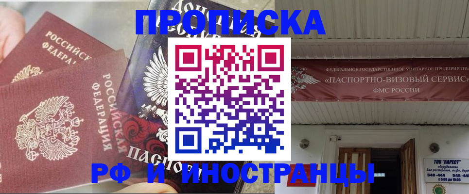 миграционный учет в Ижевске