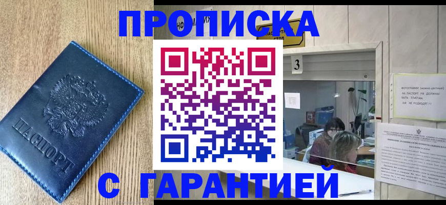 временная регистрация госуслуги в Ижевске