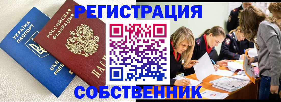 временная регистрация 2025 в Ижевске