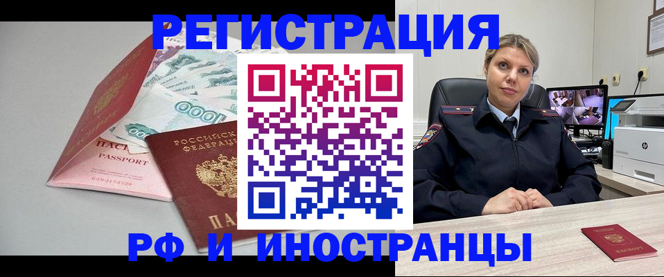 временная регистрация законно в Ижевске