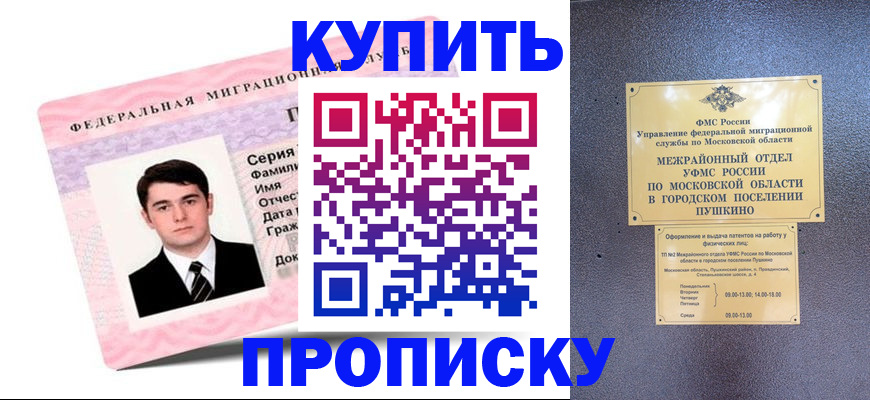 временная регистрация госуслуги в Ижевске