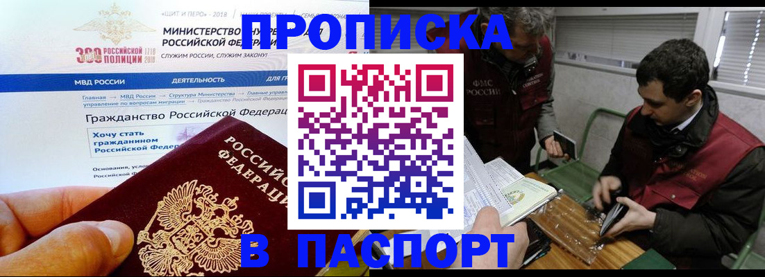 прописка от собственника в Ижевске